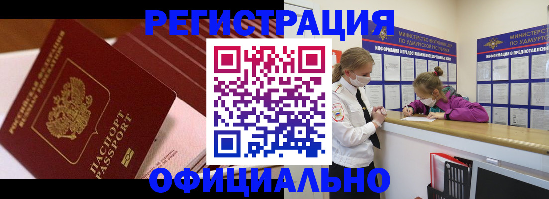 прописка для кредита в Нижнекамске